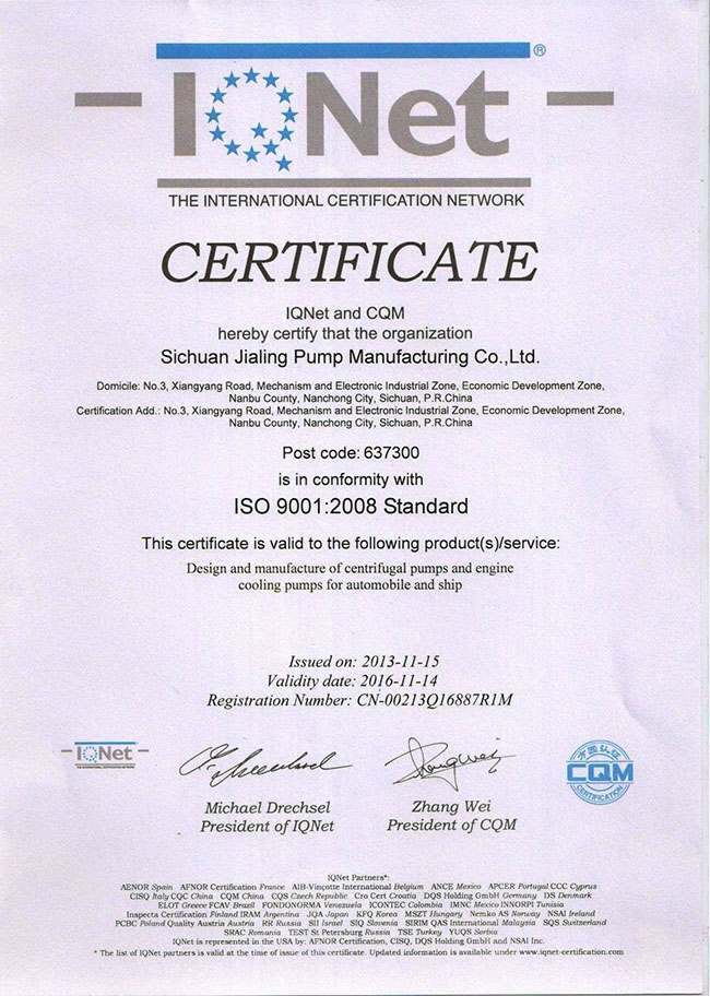 质量管理体系认证证书